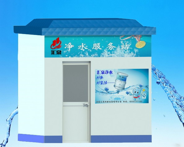 匯泉凈水屋.jpg 匯泉凈水屋.jpg